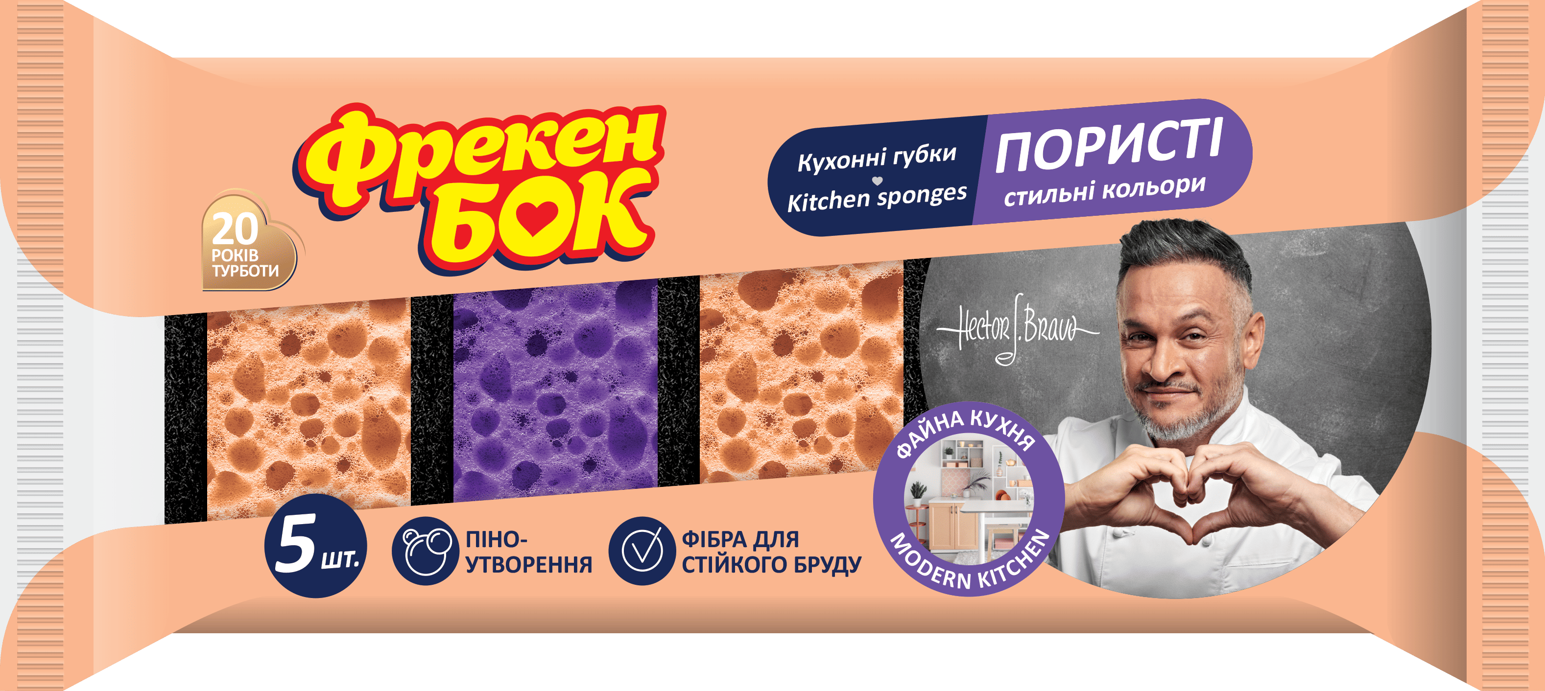 Губка кухонна ФБ Стильні кольори 5шт/уп